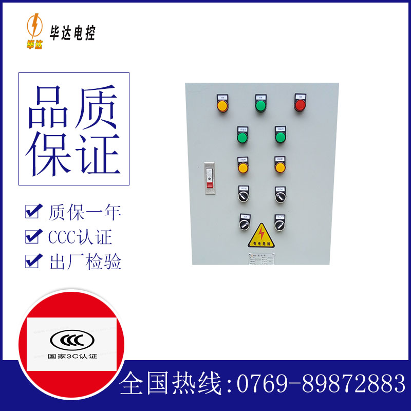 六枝特水泵控制箱